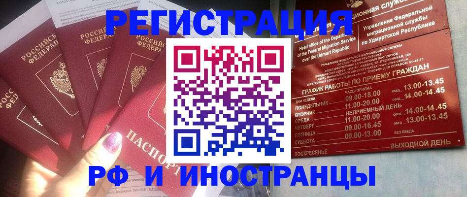 временная регистрация законно в Мурино