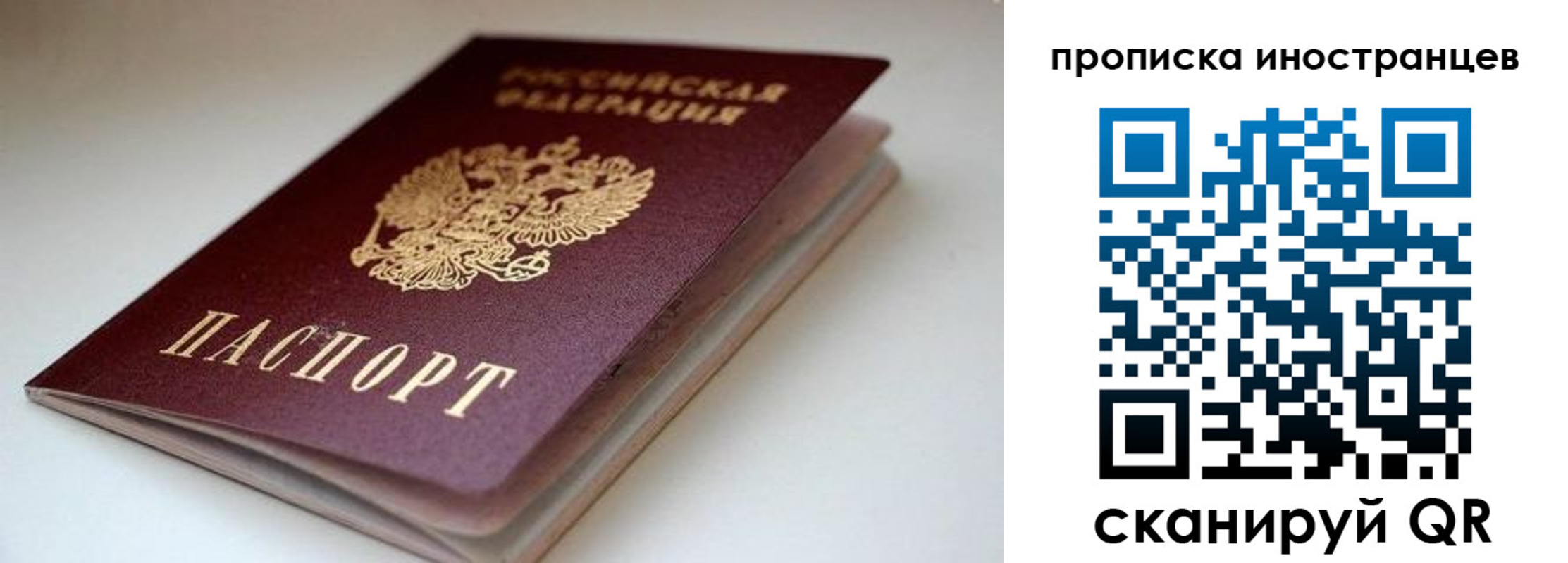 регистрация в Мурино