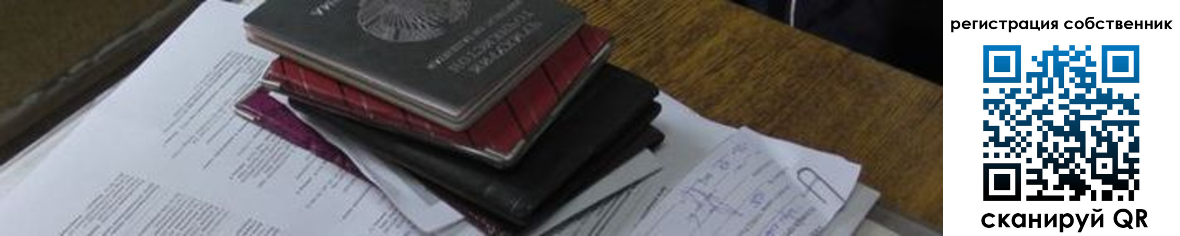 прописка для школы в Мурино