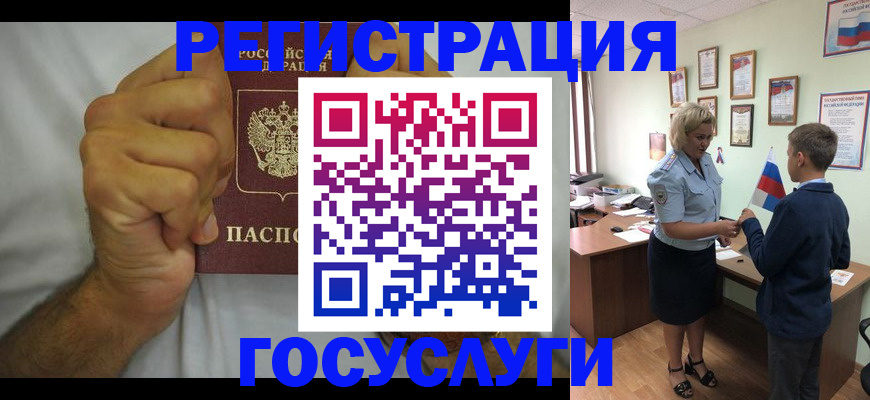 временная регистрация купить в Мурино
