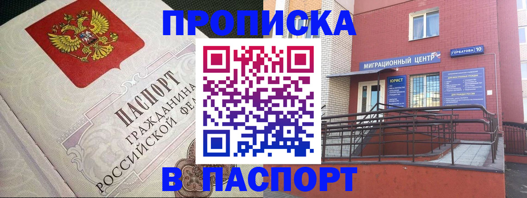 временная регистрация в квартире в Мурино